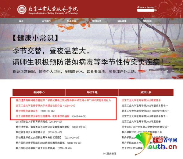 北京一高?；S池爆炸污染飲用水致腹瀉?校方辟謠